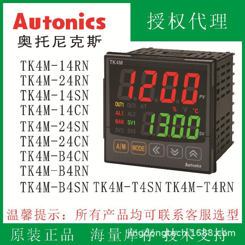 奥托TK4S-24SN温控器TK4S-24RN温控表TK4S-22CN智能温控TK4S-T4SN