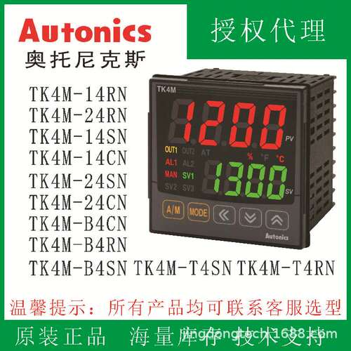 奥托TK4S-24SN温控器TK4S-24RN温控表TK4S-22CN智能温控TK4S-T4SN