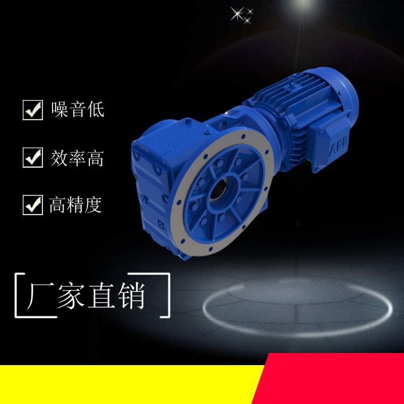 K减速机KF97/KF107/KF127/KF167/KF157/KA97螺旋齿轮减速机低噪音