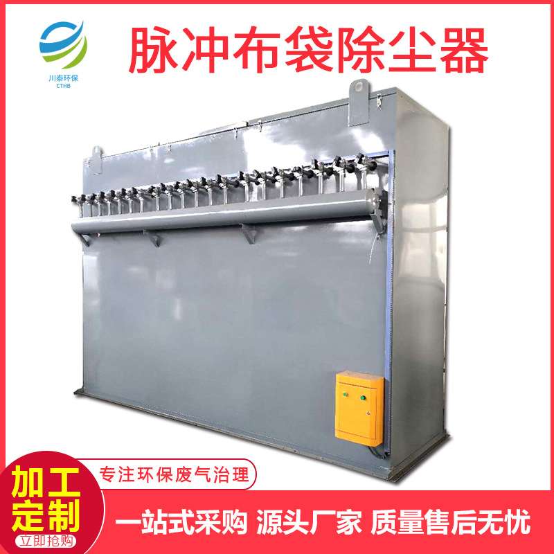 工业脉冲布袋除尘器 锅炉除尘器单机脉冲除尘器高温布袋除尘器