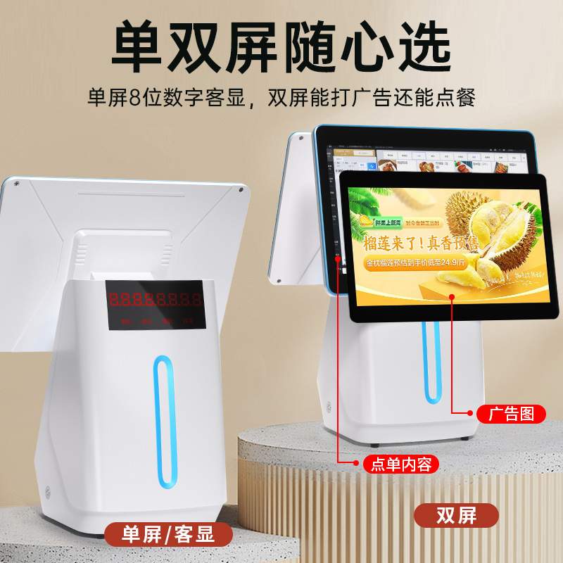 触摸双屏收银机热敏打印扫码支付一体机奶茶餐饮便利店超市商用
