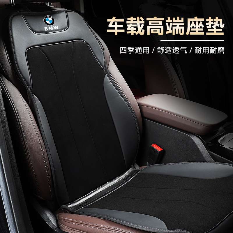 适用宝马坐垫5系3系7系1系X1X3X5X6透气四季座垫腰靠垫座套翻毛皮