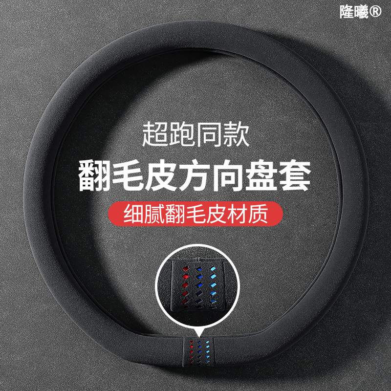 适用于雪佛兰科鲁兹翻毛皮13-18方向盘套款真皮四季通真皮免手缝
