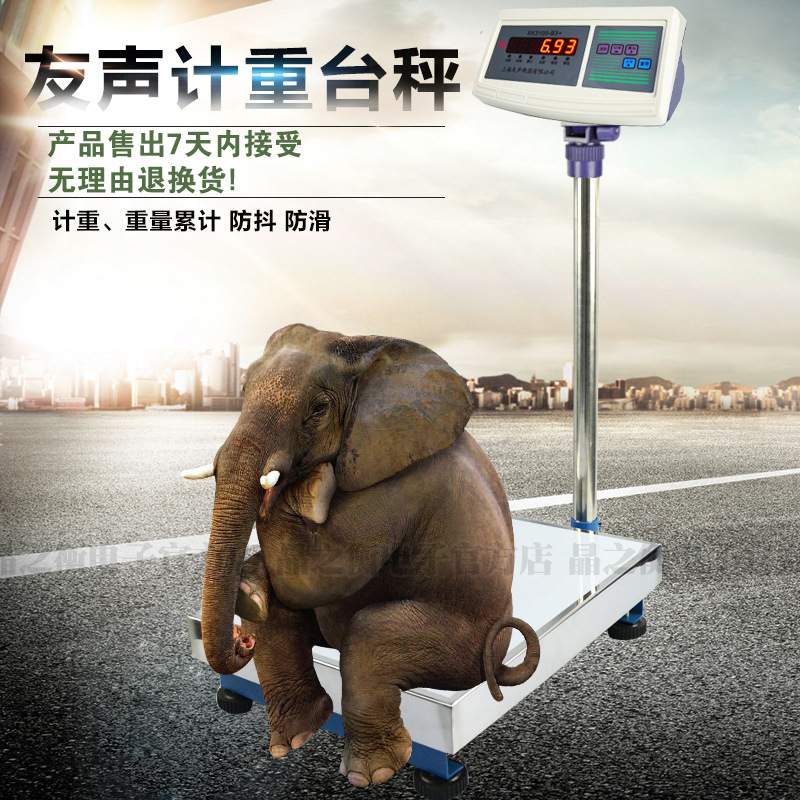 友声XK3100-B3+ RS232电脑usb接口电子台秤落地磅秤75/15