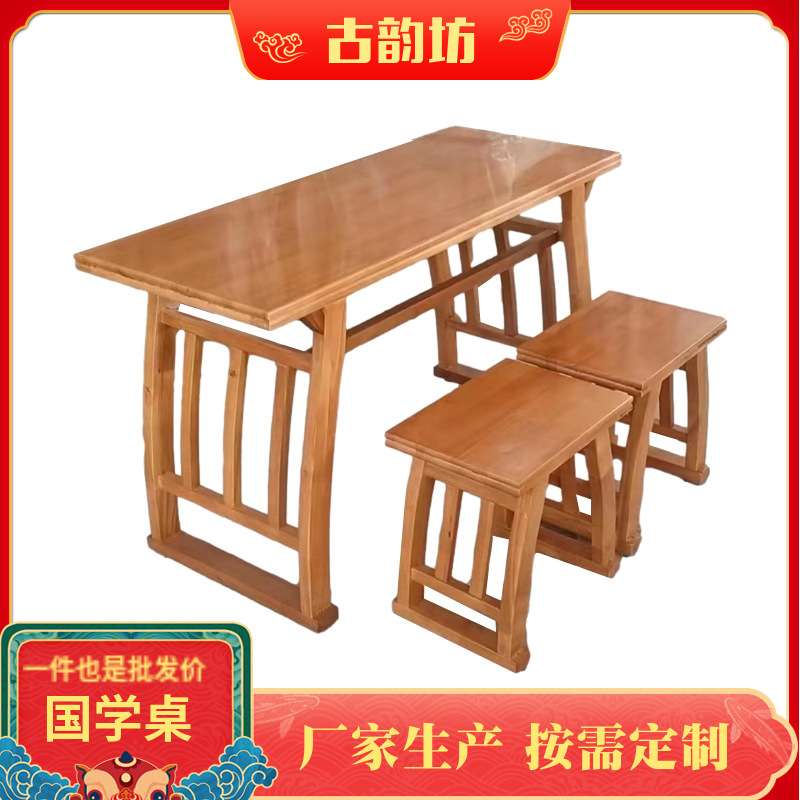生产中式国学堂学习桌椅双人小学生中式书画书法培训桌国学桌