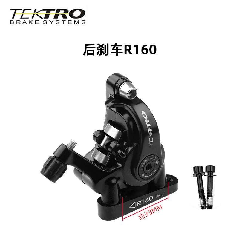 Tektro彦豪公路自行车碟刹MDC550双边机械线拉前后碟刹器改装套件