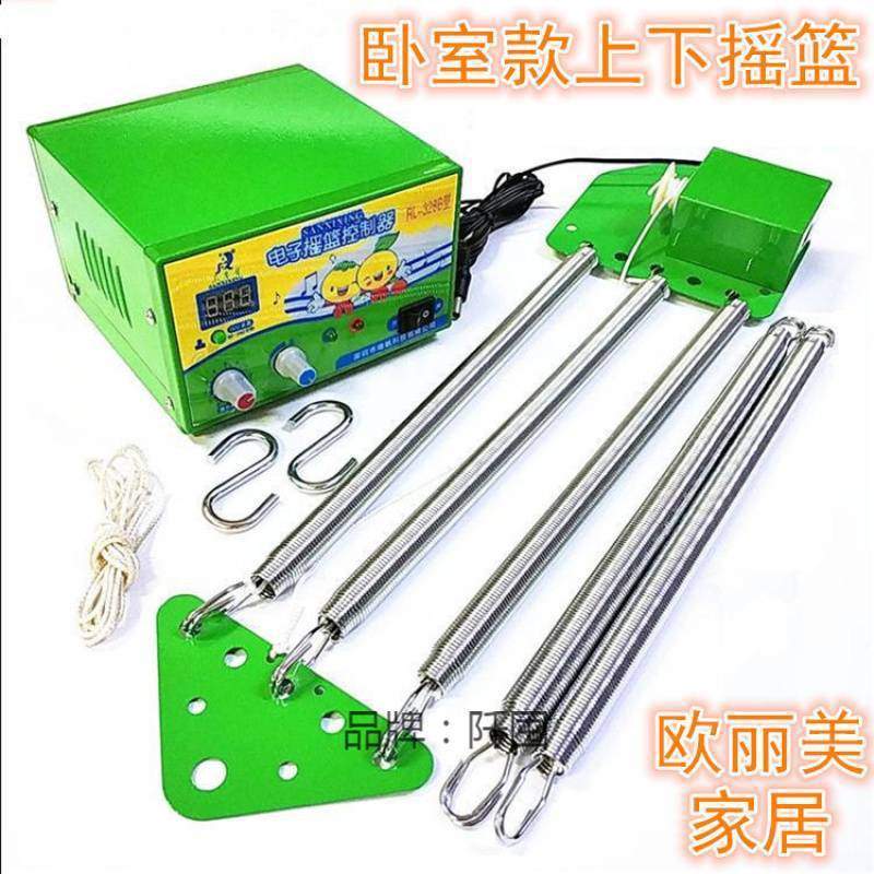 童床电动机摇篮控制器一体式摇摆器电摇器新生婴儿床上下摇动电子