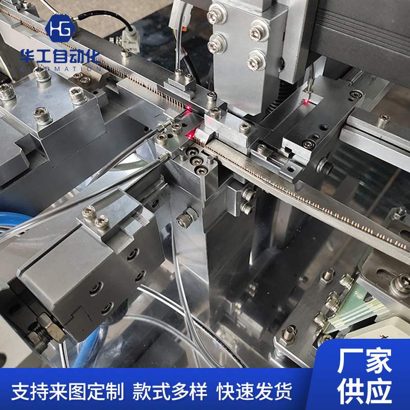 排母连接器插针机排针排母插针折弯自动组装机工业自动化机械设备