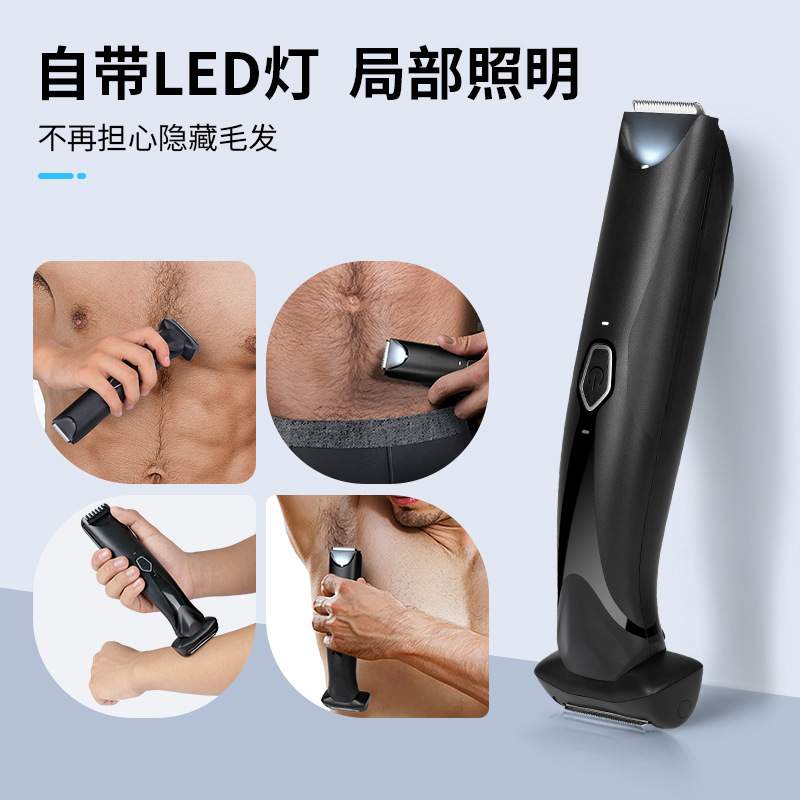 男士体毛修剪器充电式脱毛器腹沟股毛发全身水洗双头剃毛器