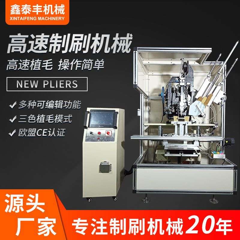 泳池清洁刷三色扫把植毛机工业环卫护栏扫地辊刷钻孔植毛一体机