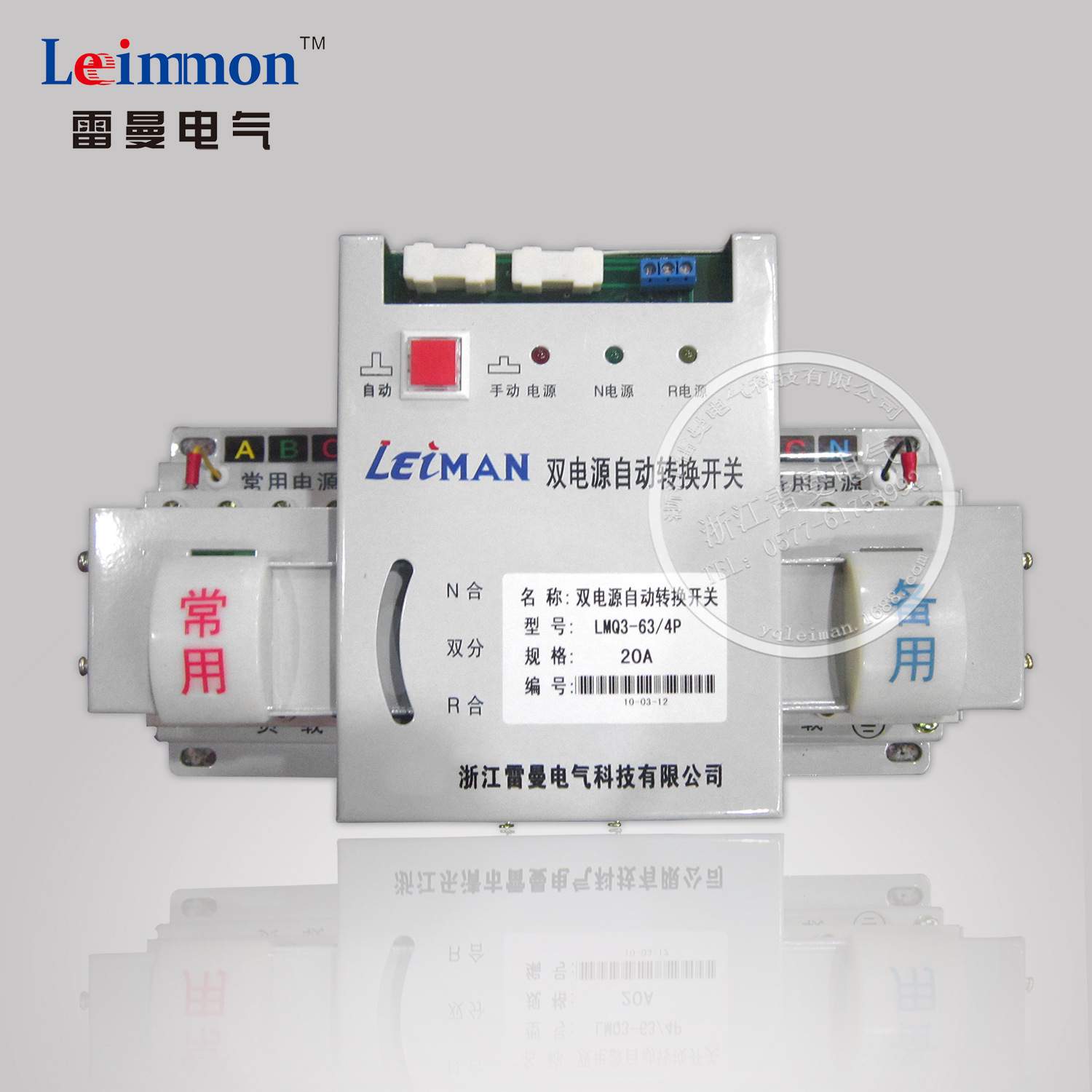 乐清专业生产双电源自动转换开关 LMQ3经济型双电源转换开关