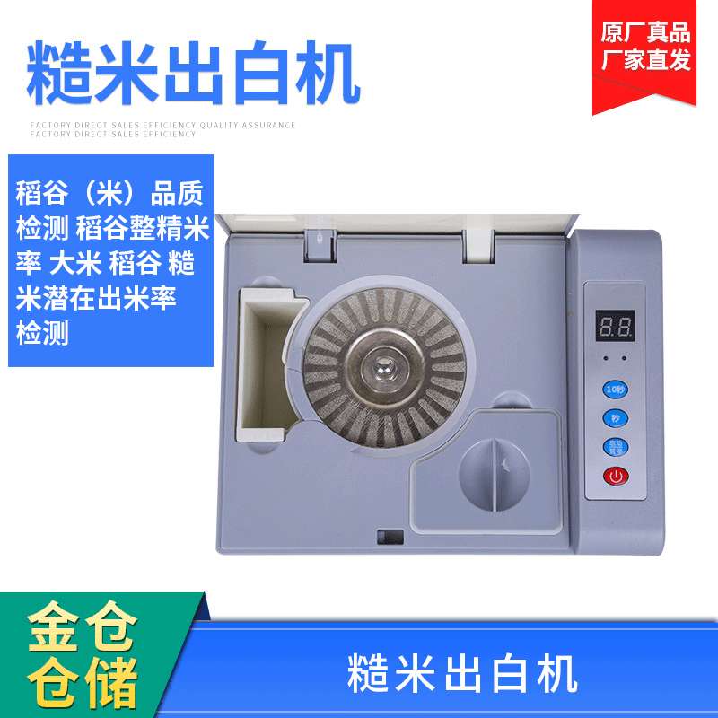 小型实验室专用胚芽去皮机稻谷小麦高粱糙米出白机实验室设备