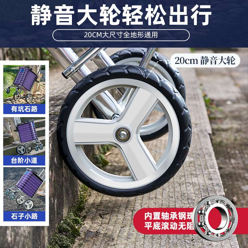 家用买菜车小拉车购物车静音拉杆车折叠菜篮子手拉车便携老人