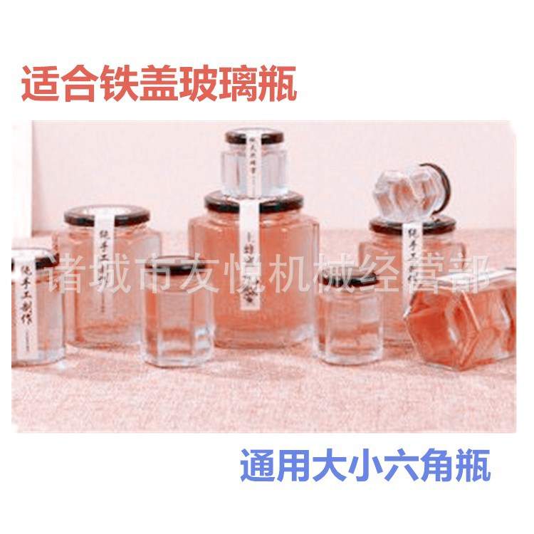 玻璃瓶真空包装机腐乳蜂蜜瓶真空包装封口机异形瓶装真空拧盖机