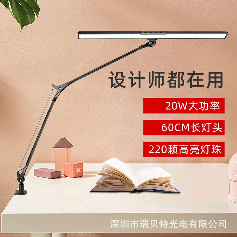 高亮度遥控调光4色温雕刻绘画商务办公维修长臂护眼LED台灯