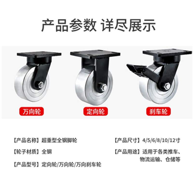 10寸12寸全钢轮6寸8寸超重型脚轮万向轮载重龙门架手推车轮子轱辘