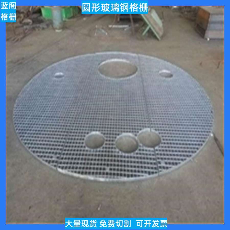脱硫塔地格栅板树篦子格栅鸽舍网格板漏粪地板玻璃钢圆形格栅