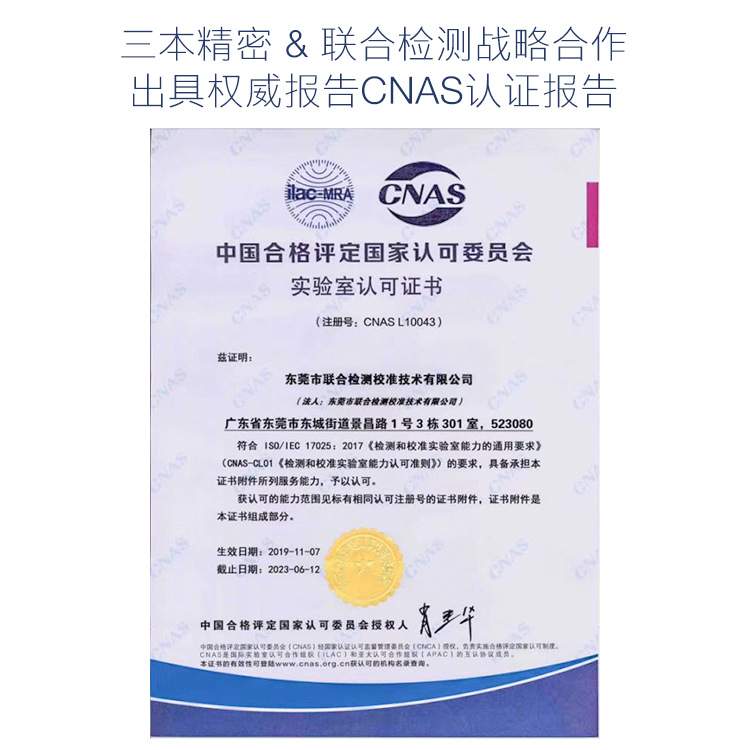 三坐标测量机 工件几何计量CNAS实验室 蔡司三坐标CNAS资质报告