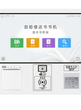 壁挂多功能横屏查询打印扫码刷卡访客一体自助终端机多功能一体机