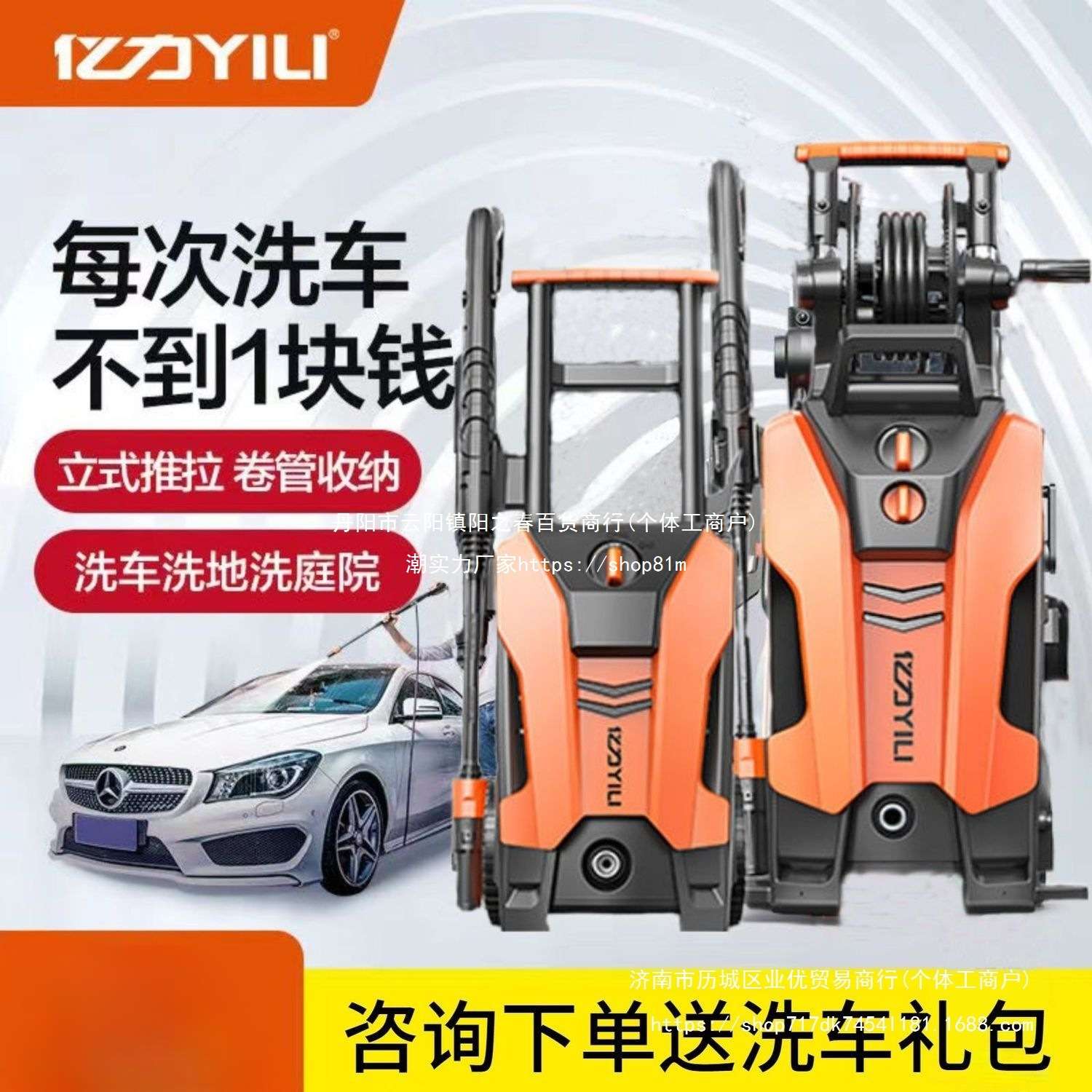 亿力220V高压洗车机家用洗车器水泵全自动清洗机便携水枪洗车