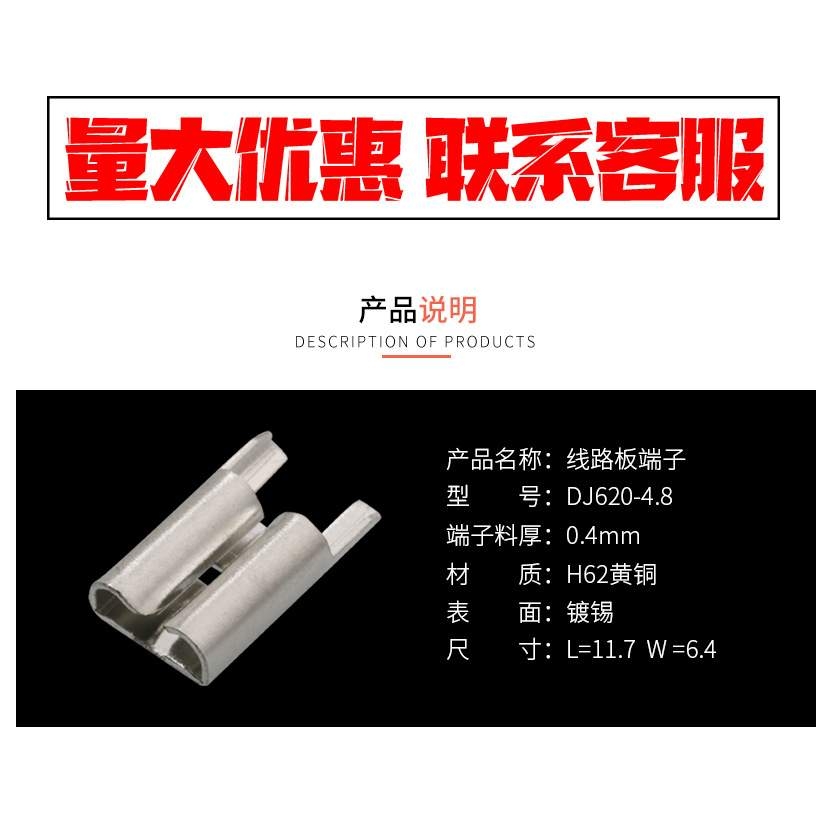 205汽车保险片端子/汽车保险丝插片/中号保险片座DJ620-4.8