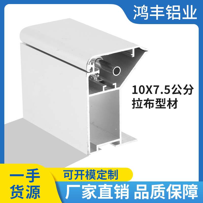 拉布10x7.5型材uv软膜灯箱铝合金边框h型材包柱拉布超薄广告牌
