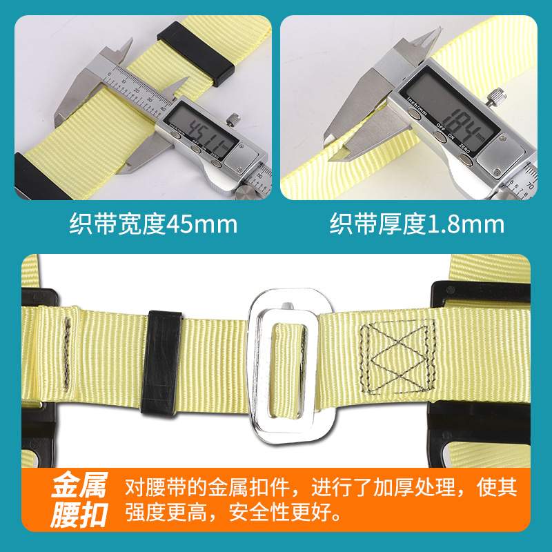 华泰阻燃安全带电焊工耐高温耐磨安全绳全身防坠落高空作业安全带