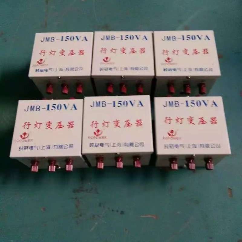 JMB-150VA行灯变压器380V变220V36V48V带壳照明安全建筑工地电压
