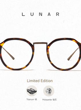 Lunar26SS studio系列纯钛圆框复古近视眼镜可配度数防蓝光镜Lyra