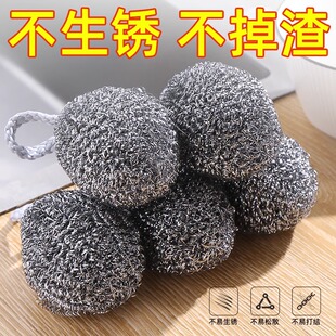 钢丝球自带挂绳不锈钢清洁球不掉丝不生锈家用厨房刷铁锅洗碗神器
