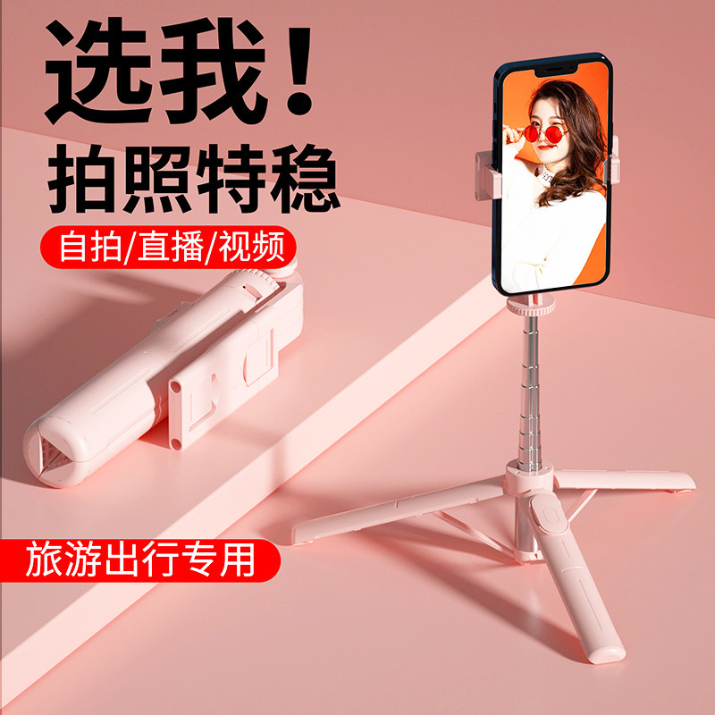 2023新款手机迷你多功能自拍杆手持补光蓝牙遥控三脚架手机拍照神器桌面抖音直播360度旋转支架便携小巧怎么看?