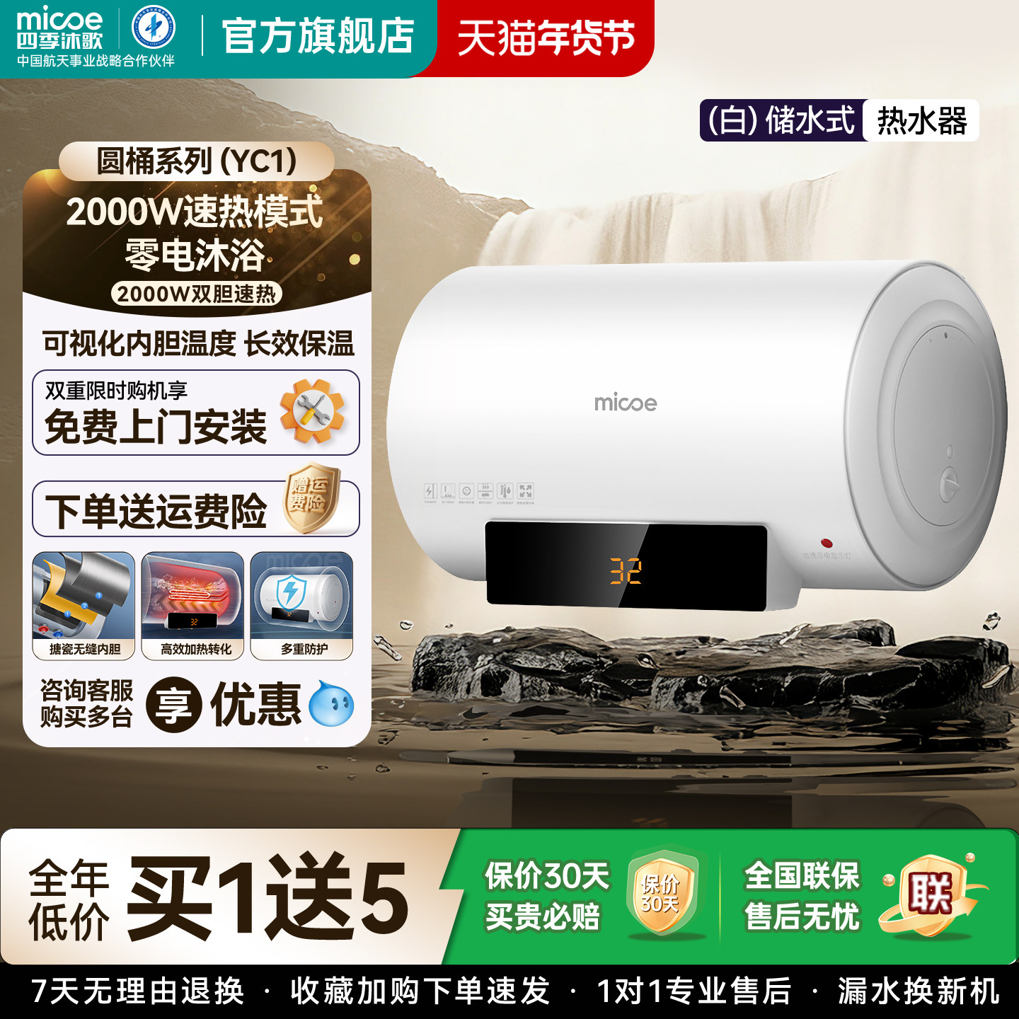 四季沐歌热水器电家用50L卫生间储水式40升速热60L洗澡节能租