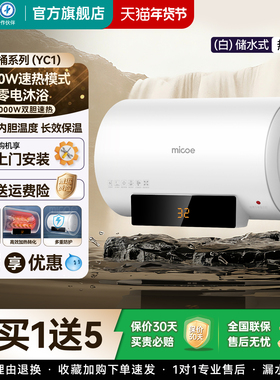 四季沐歌热水器电家用50L卫生间储水式40升速热60L洗澡节能租房用