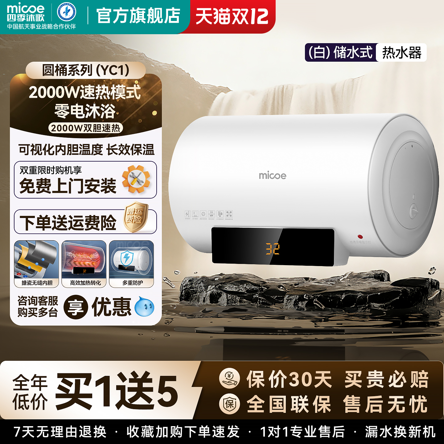 四季沐歌40升50升60升储水热水器