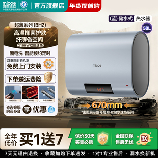 四季 家用50L速热超薄双胆扁桶卫生间洗澡40L60 沐歌电热水器储水式