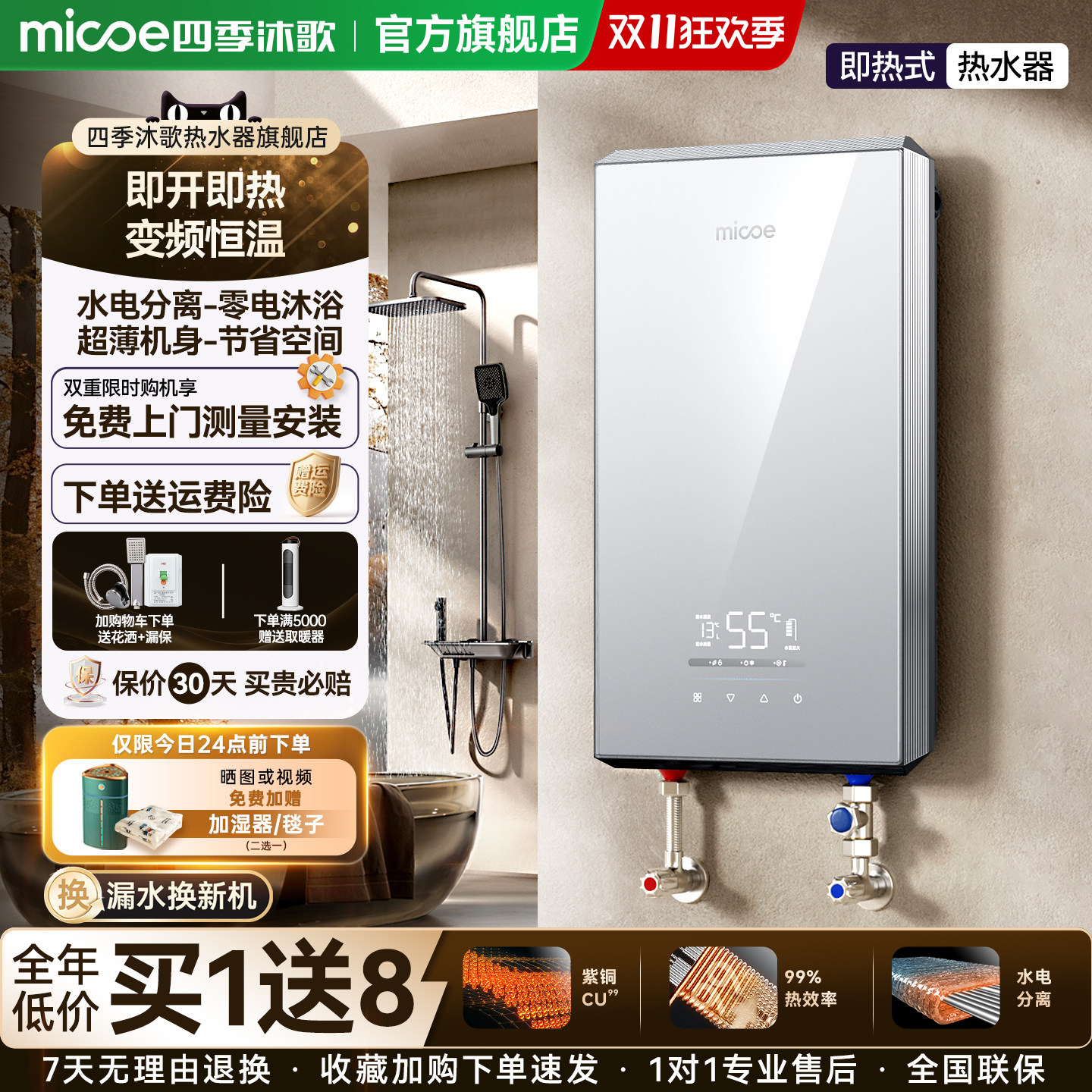 四季沐歌即热式电热水器家用卫生间小型恒温变频洗澡速热免储水