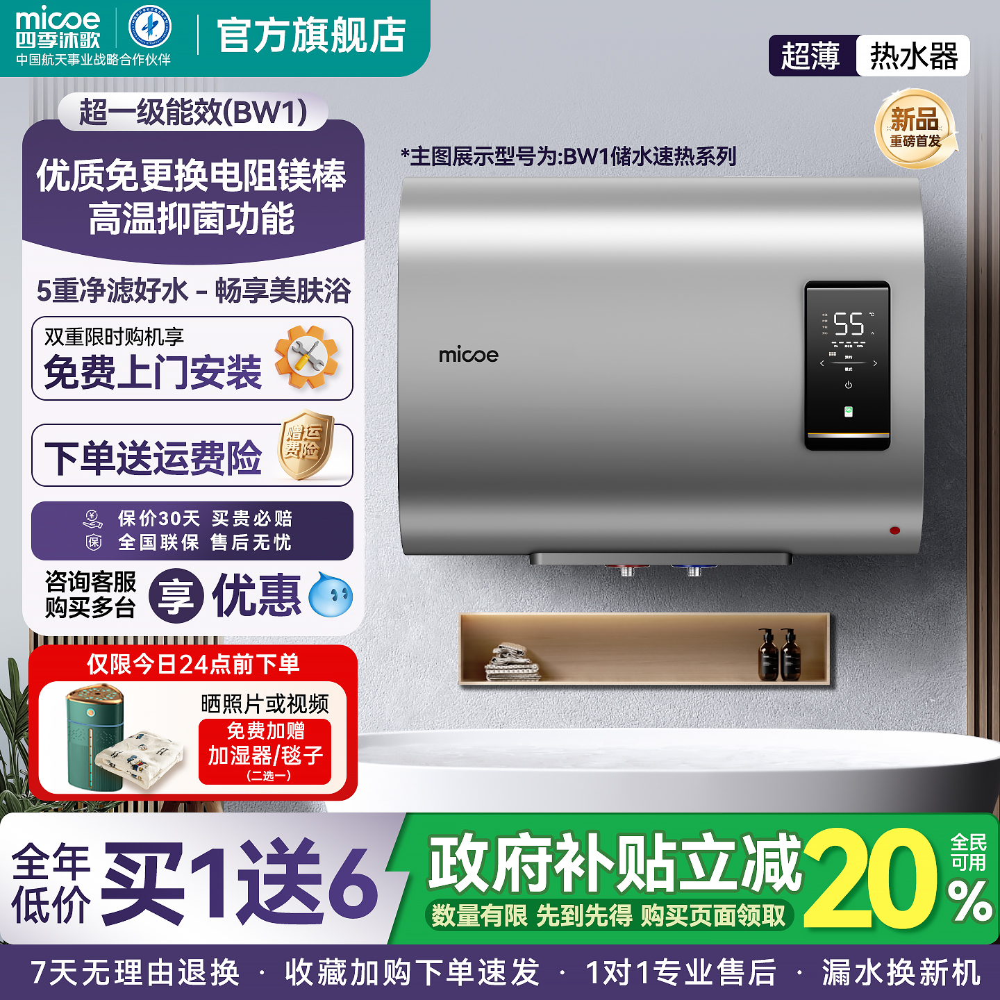 全国联保-免费上门安装