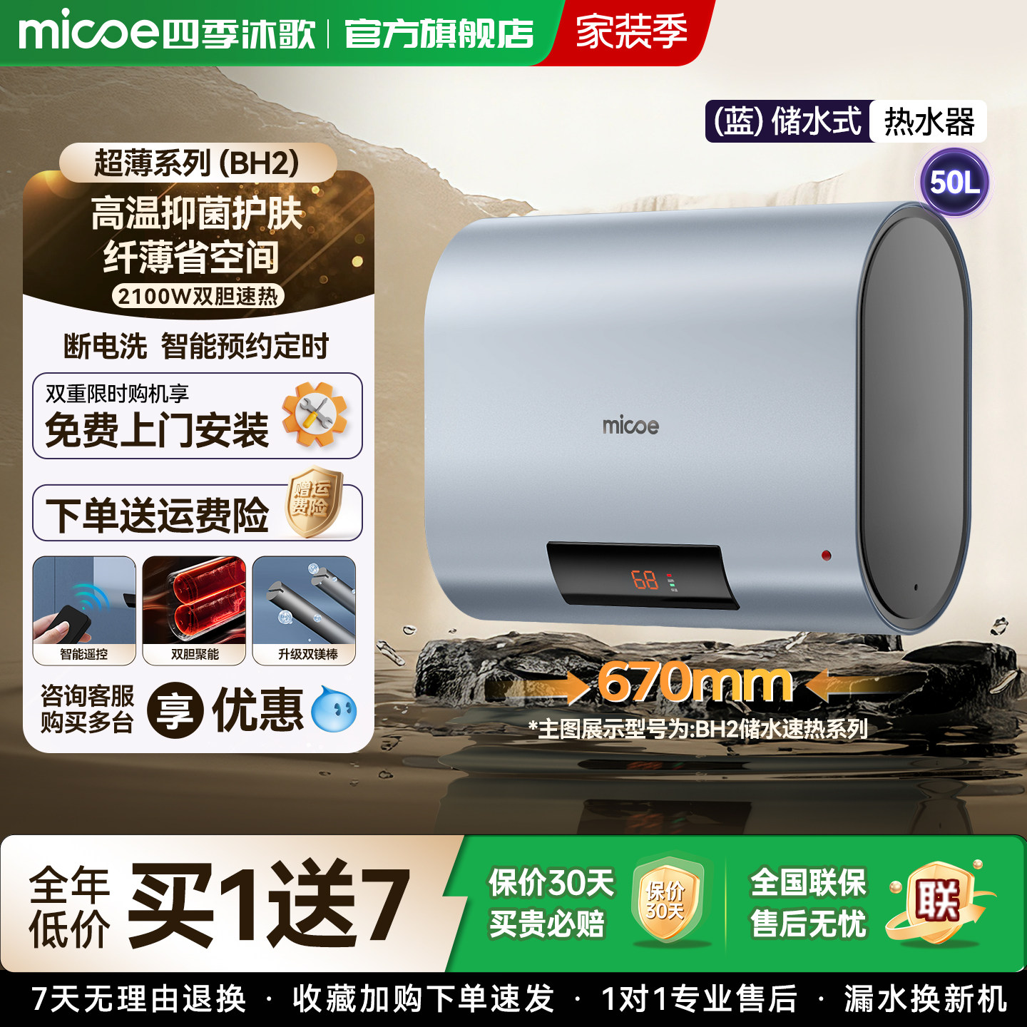 四季沐歌电热水器储水式家用50L速热超薄双胆扁桶卫生间洗澡40L60