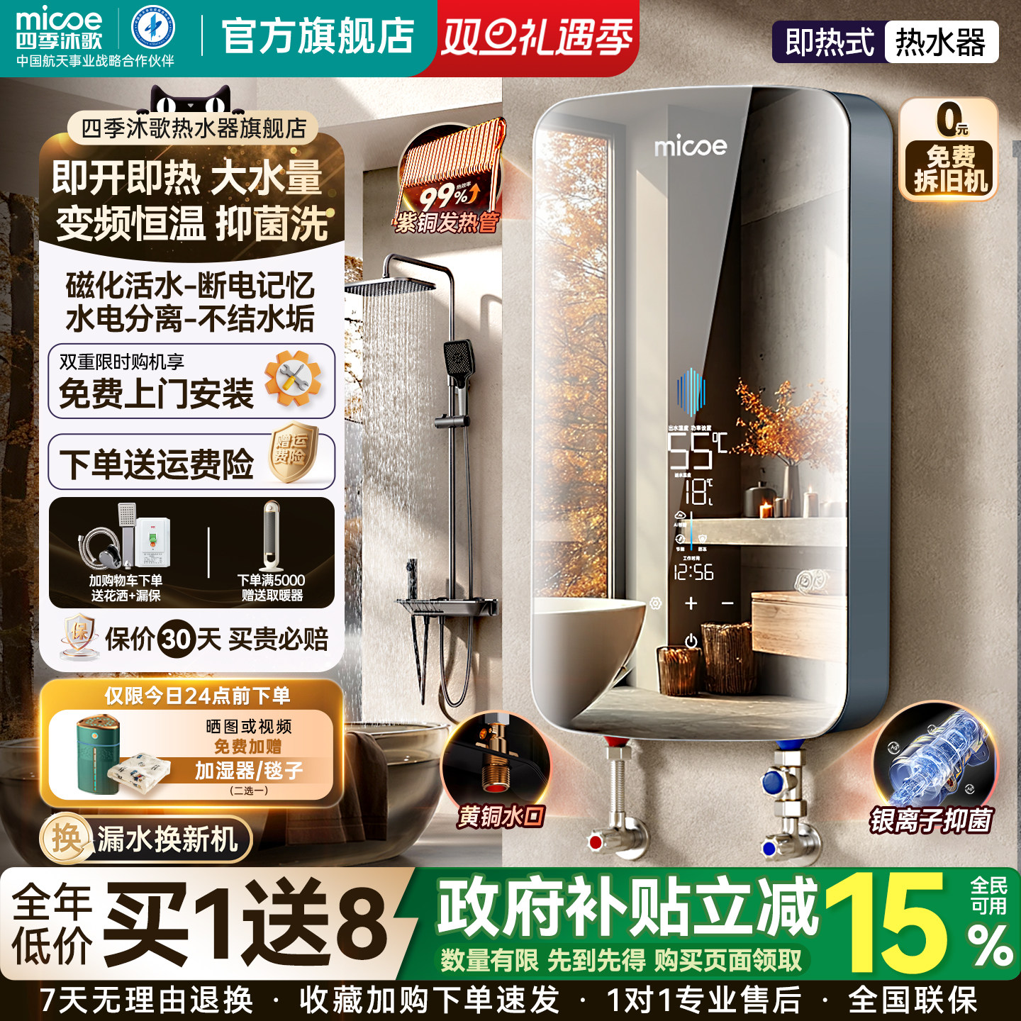 镜面玻璃+紫铜导热管+全国联保免费上门安装