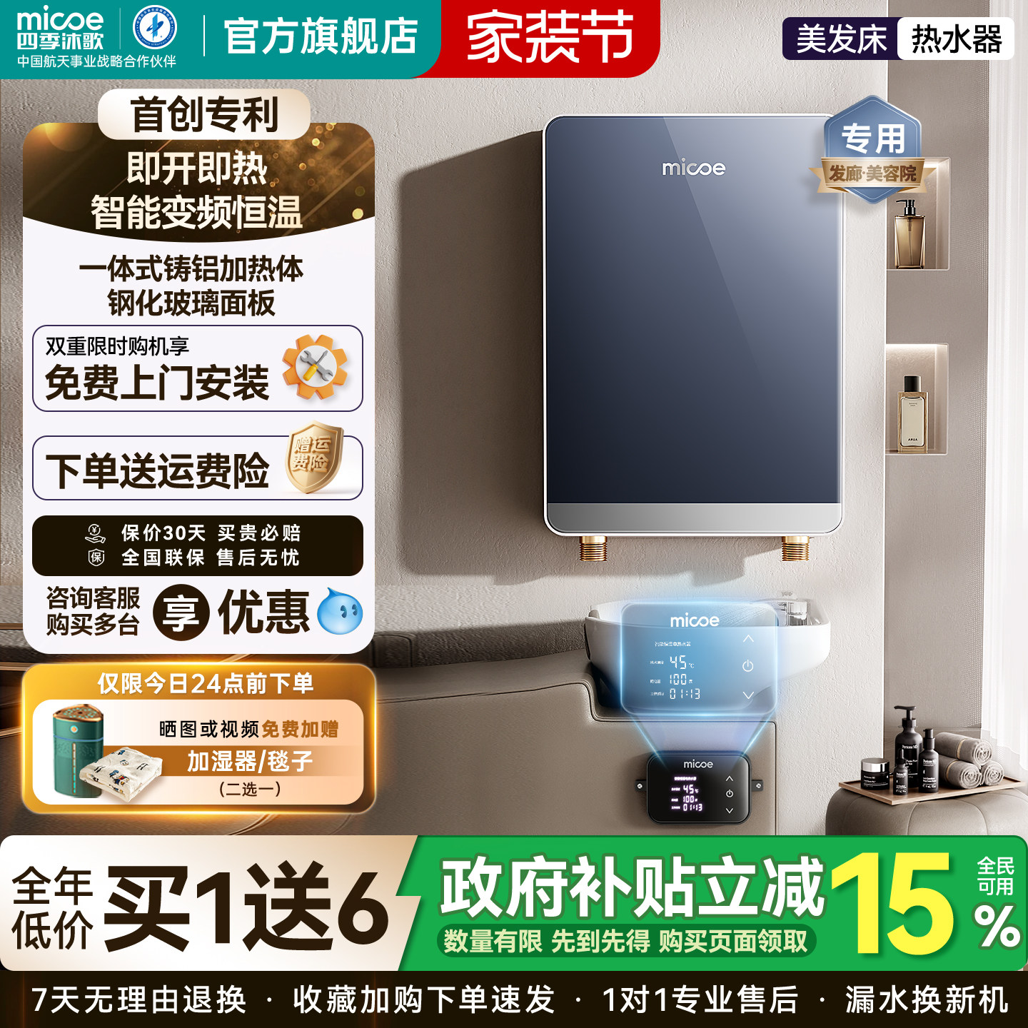 四季沐歌理发店热水器发廊美发店洗头床专用即开即热智能变频恒温