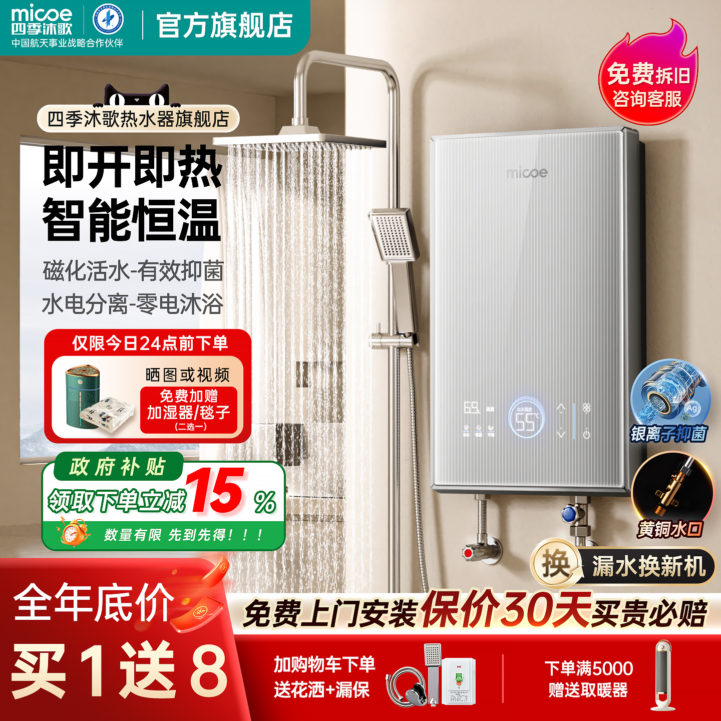 四季沐歌即热式热水器电家庭用洗澡智能变频速热恒温小型节能省电