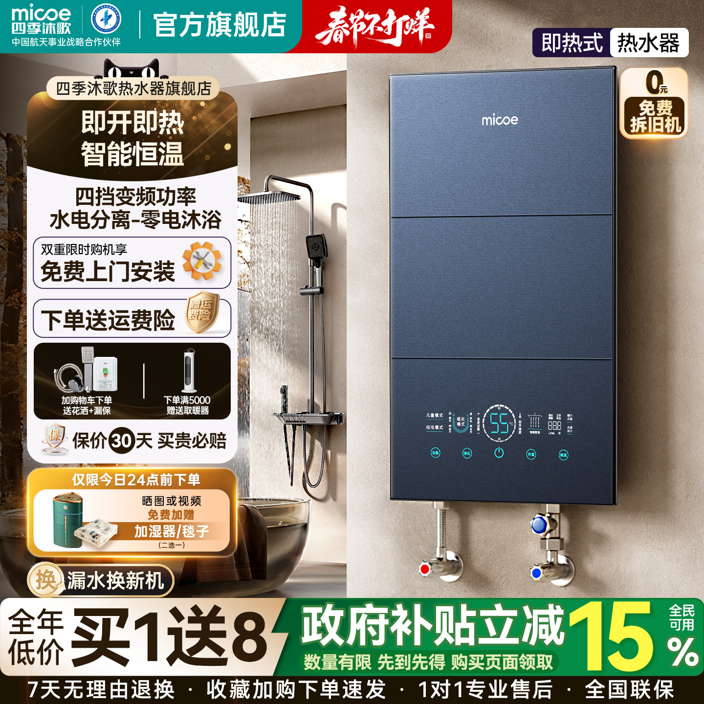 四季沐歌即热式热水器电家庭用洗澡智能变频速热恒温小型节能省电