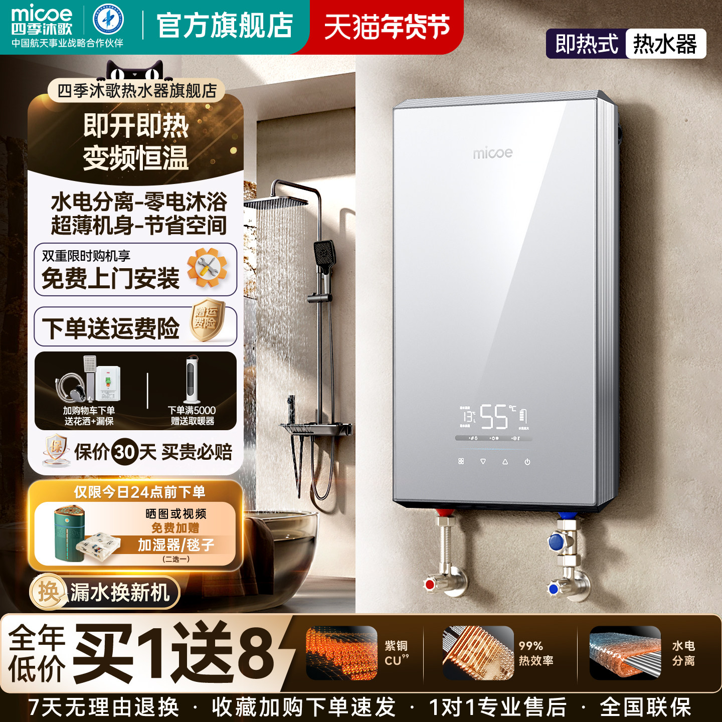 四季沐歌即热式电热水器家用卫生间小型恒温变频洗澡速热免储水