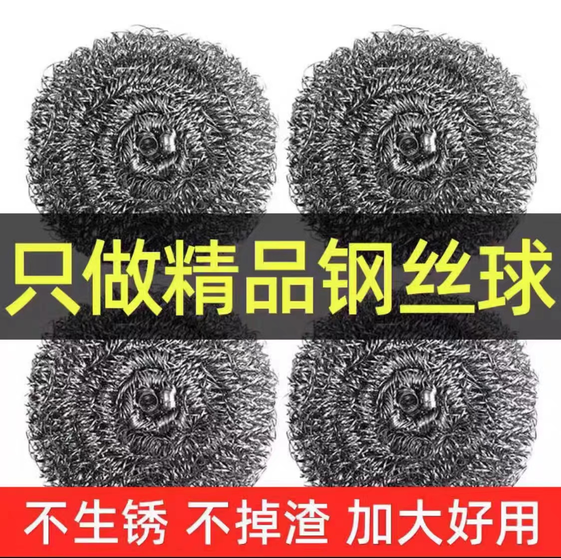 钢丝球大号不掉丝不锈钢铁丝球不易掉渣家用厨房洗碗刷锅清洁球