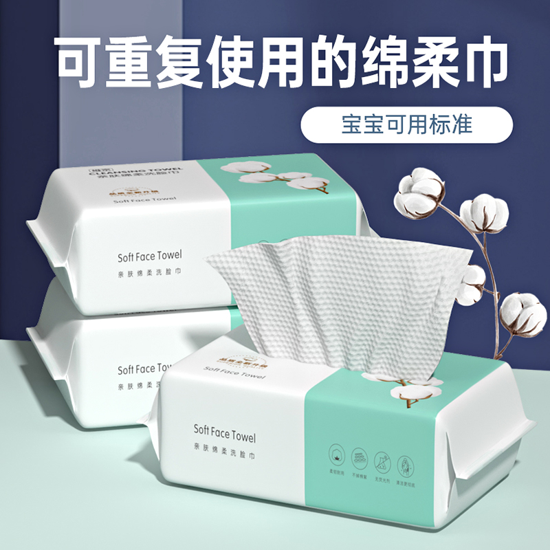维宗棉柔巾婴儿干湿两用擦脸巾专研绵柔巾一次性新生儿洗脸巾