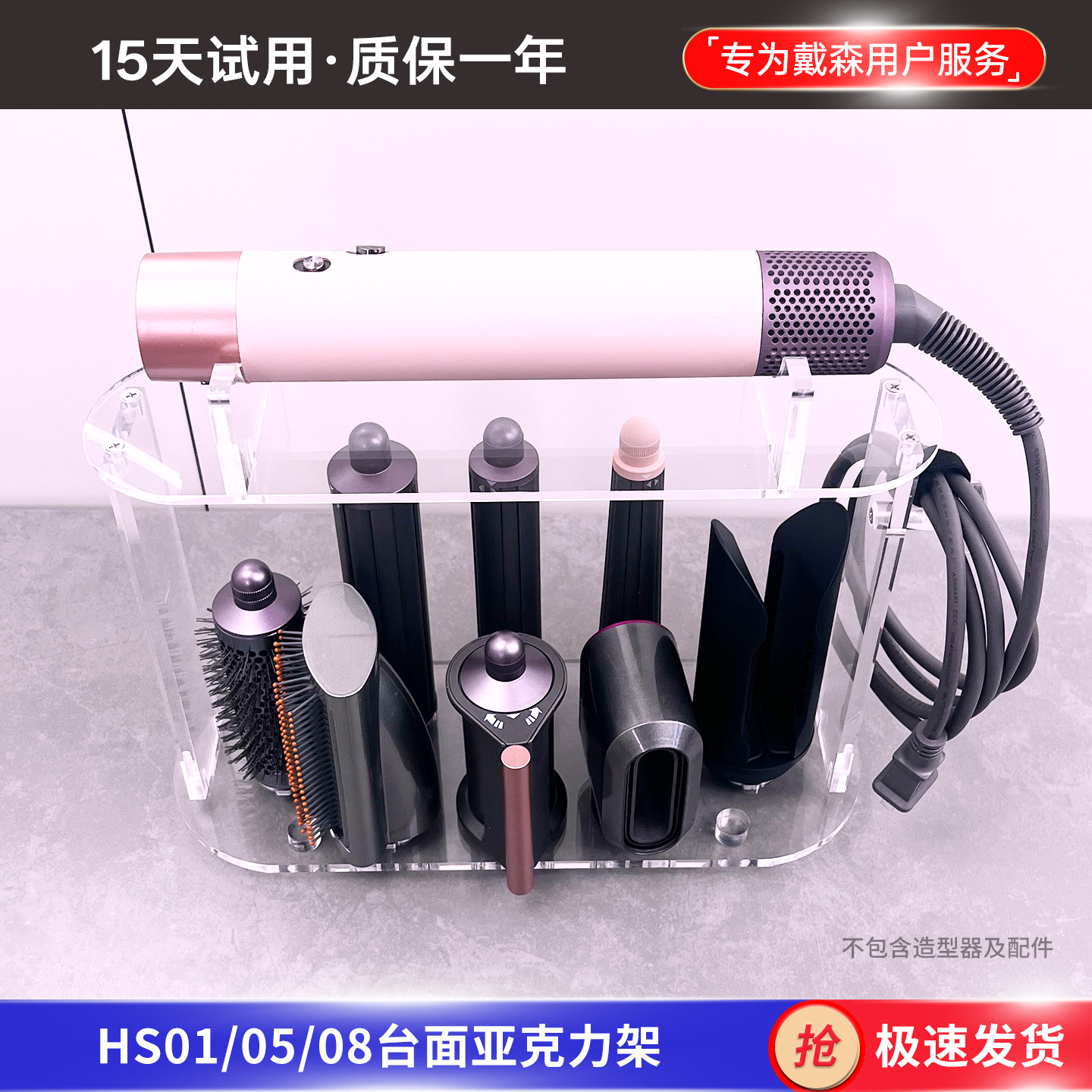 适配戴森卷发棒收纳架dyson造型器airwrap Hs08桌面支架配件架子
