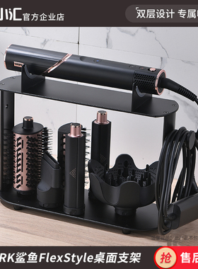 美国Shark鲨鱼FlexStyle多功能吹风机卷发器支架免打孔壁挂收纳架
