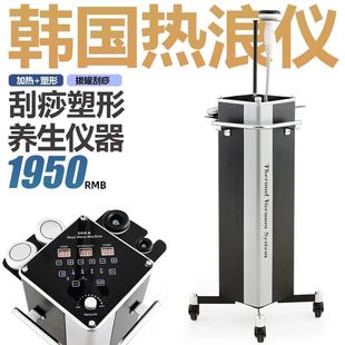 韩国磁波热浪仪发热负压刮痧拔罐经络疏通纤体仪提拉塑形养生仪器