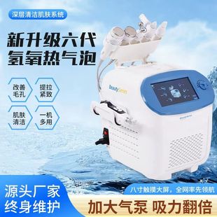 韩国氢氧热气泡EMS无针水光冷热导入仪清洁祛黑头小气泡管理仪器