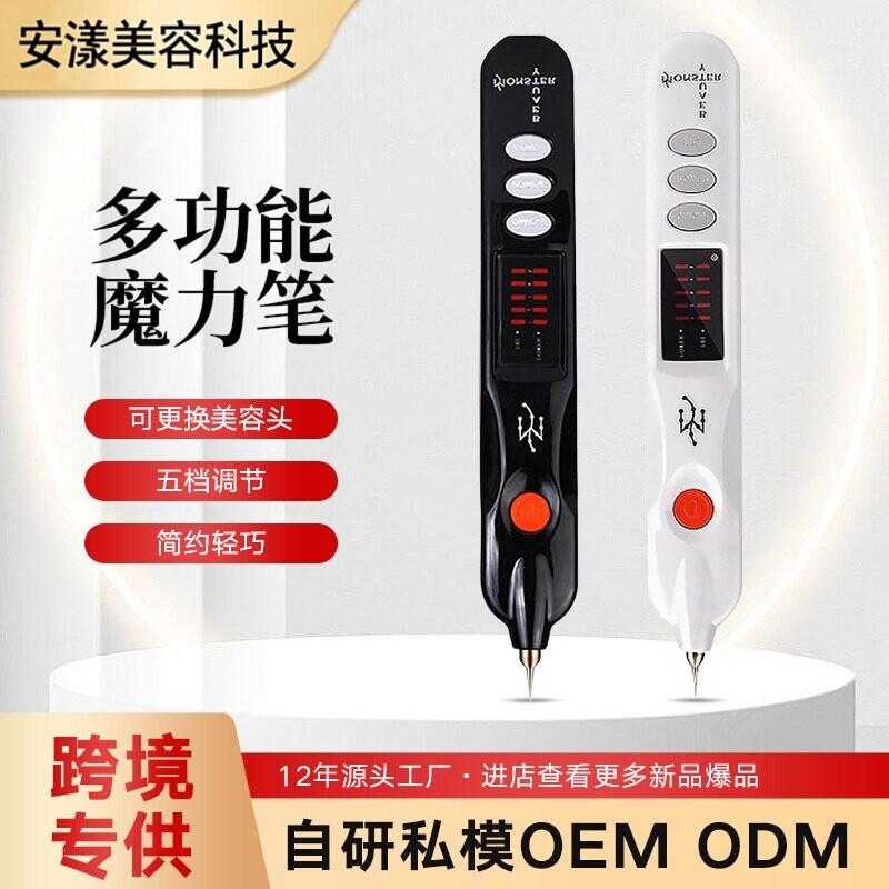 等离子臭氧美肤笔隔空脉冲多功能换肤清痘点痣扫斑便携家用美容仪